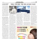 고대교우회보 2024년 2월호 [고려대학교를 기록하다] 북한군 치하 90일, 서울 잔류 교수들의 수난상 이미지
