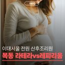 리움빌딩 | 이대서울 산후조리원 투어 목동 라테라 vs리페리움 솔직후기