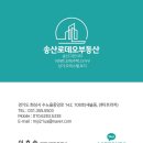 송산로데오공인중개사사무소 이미지