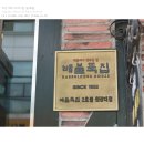 배불뚝집(원광대점) 네이버블로그