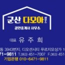 더샵디오션시티 404동 앞 이미지