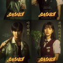 농고목장 | 쿠팡 드라마 &#39;소년시대&#39;정보,출연진,줄거리,후기