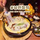 낭만치맥창원 | [낭만장작] 치맥 땡기는 날에는 진해치킨 맛집 낭만장작 콘치즈통닭