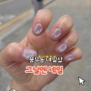 네일,그날은 | 풍무동 네일샵 그날엔네일에서 깔끔한 자석젤 받은 후기