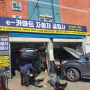 카마트정비공업사 이미지