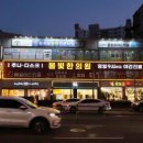 인화부부한의원 네이버블로그