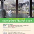 지리산약초관광농원 이미지