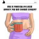 카페인시작 이미지