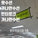 장안수선 이미지