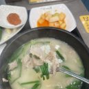 일품돼지국밥범물점