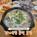용인 경자국밥 용인 본점 순대국밥과 돼지국밥 먹은 내돈내산 솔직후기에요