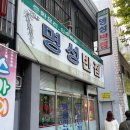 명성반점 - 창녕군 교하새길 15 | 명성반점