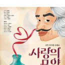 사랑의 묘약 이미지