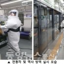 동양방역공사