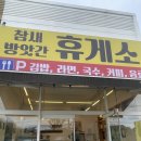 참새방앗간식당 이미지