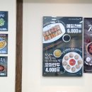 전주종가콩나물전문점 이미지