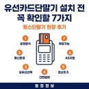 클레오의원 - 전주시 완산구 충경로 44 | 유선카드단말기 설치 전 꼭 확인할 7가지, 토스단말기 현장 후기
