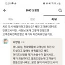 비에이치씨광주도평점 이미지