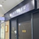 베러댄왁싱 | 광명 철산 임산부 왁싱 베러댄슈가링왁싱 안심 관리 솔직 후기