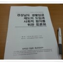 노원구 공무직 노동조합 이미지