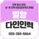 CU 밀양무안사명로점 | 밀양 다인인력 건설 농사 인력 공급과 하우스 농막 시공