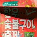 갈대한우촌 이미지