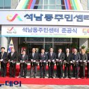 석남동주민센터 이미지