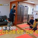 시골김치찌개
