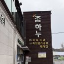 참하누 네이버블로그