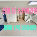 보광스타공인중개사사무소 이미지