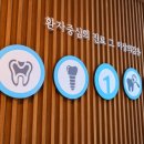 원서울치과의원 이미지