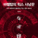북-사냥꾼 이미지
