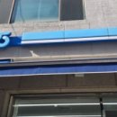 지에스25 탑동센트럴점 이미지