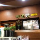 통영해수랜드 헬스 이미지