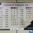 보목어촌계식당 이미지