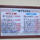 포정원 | [울산 남구 맛집] 삼거리 솥뚜껑 삼겹살