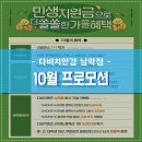 다비치안경 남악점 이미지