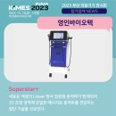 (주)영인바이오텍 이미지