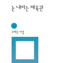 외삼촌 / 조혜은 『내외일보/최형심의 시 읽는 아침』 이미지