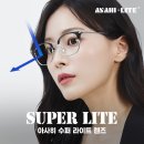 다비치안경중리네거리점