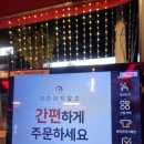 비어락치킨