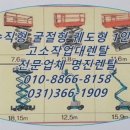 (주)명진엘리베이터
