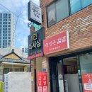 울산시립연구형어린이집 | 울산 동구 김밥 전하동에 깔끔한 집밥과 커피
