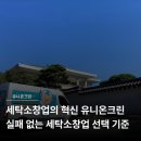 유니온크린153