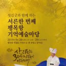 진도문화예술연구회