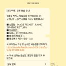 2026 2PM JAPAN 15th Anniv THE RETURN in TOKYO DOME (2026.05.09~10)_잘생긴 남자보러 도쿄돔 다녀옴