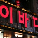 지하철 신천역 이미지