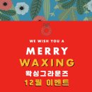 왁싱그라운즈