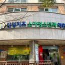 뉴삼성의원 이미지