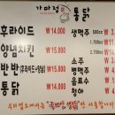 가마정통닭 이미지